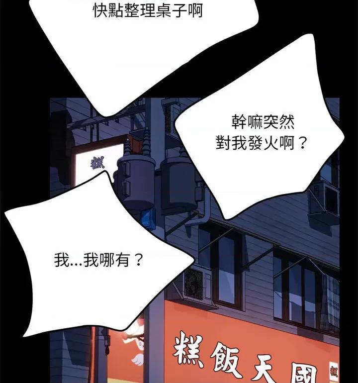 我家的赘婿大人 赘婿要通吃38 赘婿要通吃 第94页