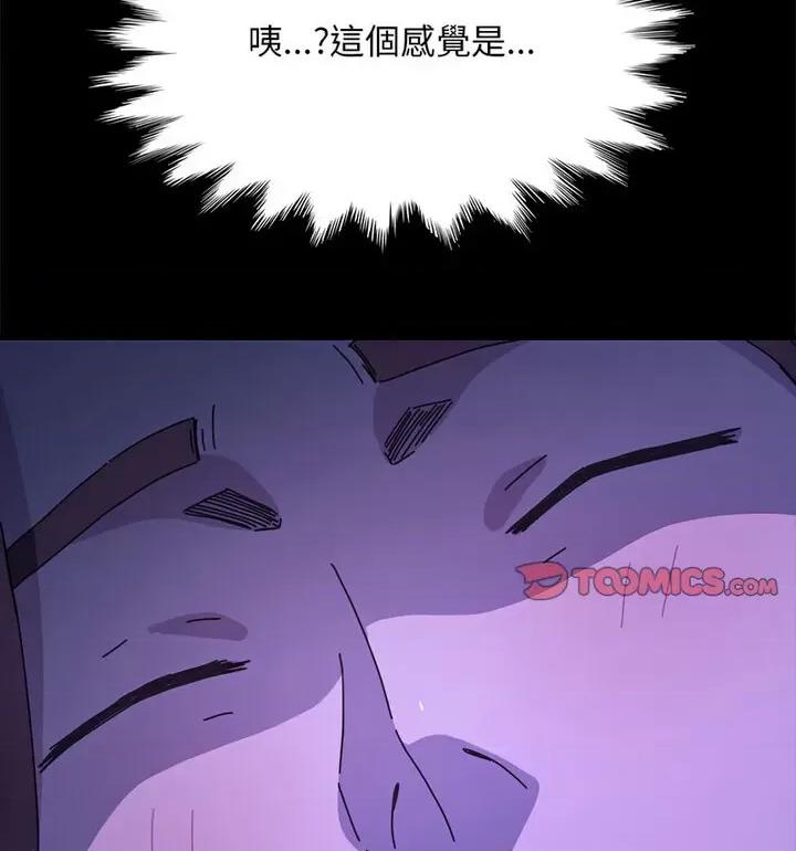 我家的赘婿大人 赘婿要通吃38 赘婿要通吃 第123页