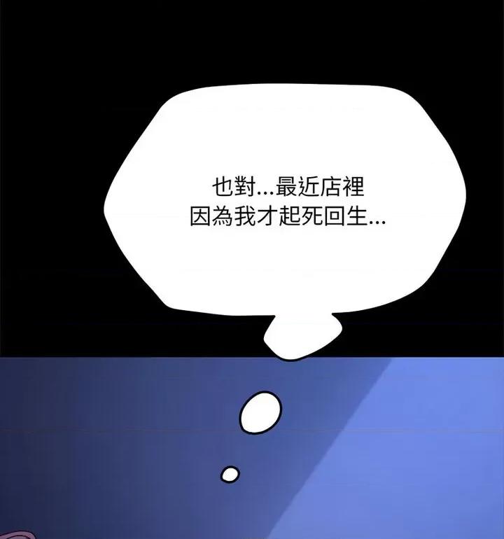 我家的赘婿大人 赘婿要通吃38 赘婿要通吃 第131页