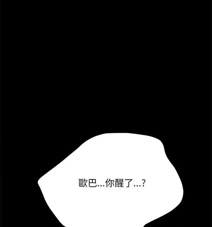 我家的赘婿大人 赘婿要通吃38 赘婿要通吃 第143页