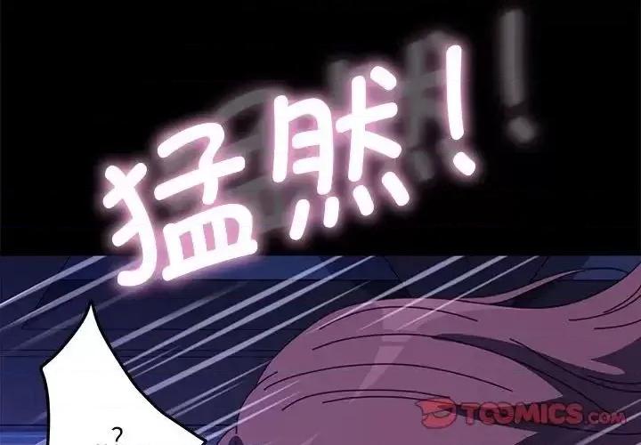 我家的赘婿大人 赘婿要通吃39 赘婿要通吃 第4页