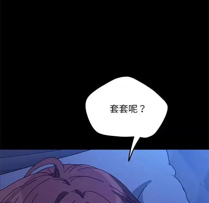 我家的赘婿大人 赘婿要通吃39 赘婿要通吃 第26页