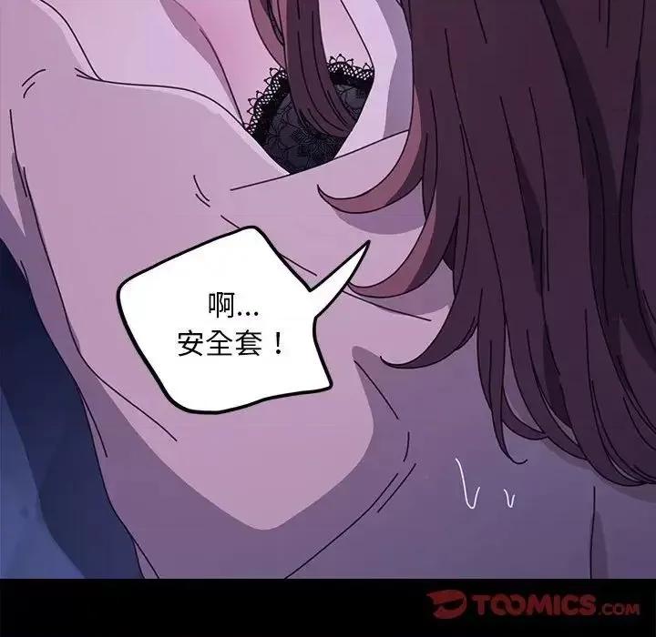 我家的赘婿大人 赘婿要通吃39 赘婿要通吃 第28页