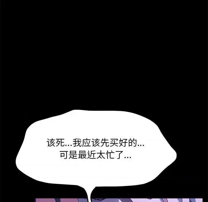 我家的赘婿大人 赘婿要通吃39 赘婿要通吃 第29页