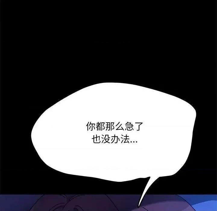 我家的赘婿大人 赘婿要通吃39 赘婿要通吃 第34页