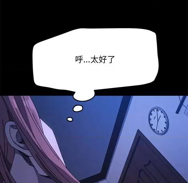 我家的赘婿大人 赘婿要通吃39 赘婿要通吃 第43页