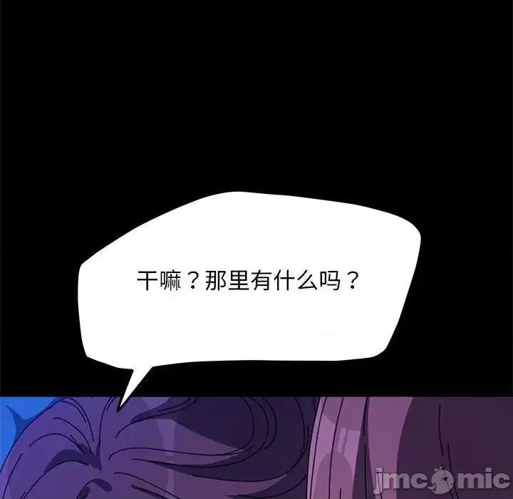 我家的赘婿大人 赘婿要通吃39 赘婿要通吃 第45页