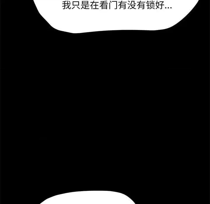 我家的赘婿大人 赘婿要通吃39 赘婿要通吃 第47页