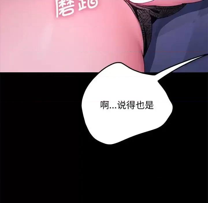 我家的赘婿大人 赘婿要通吃39 赘婿要通吃 第49页