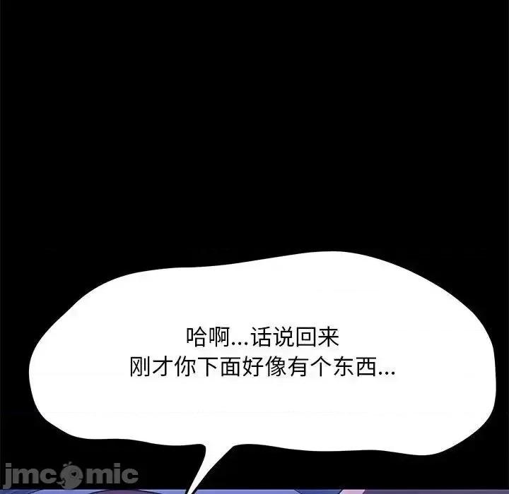 我家的赘婿大人 赘婿要通吃39 赘婿要通吃 第50页