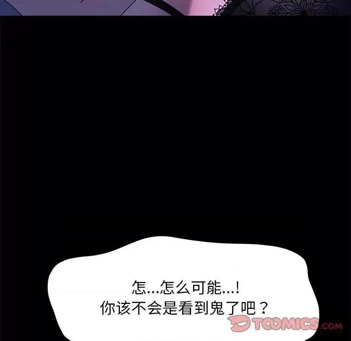 我家的赘婿大人 赘婿要通吃39 赘婿要通吃 第52页