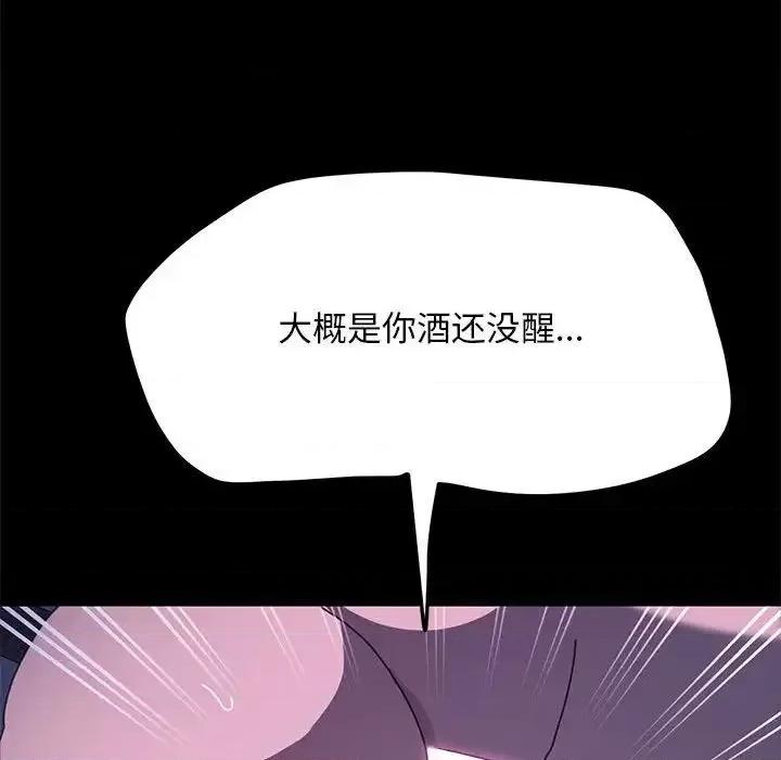 我家的赘婿大人 赘婿要通吃39 赘婿要通吃 第57页