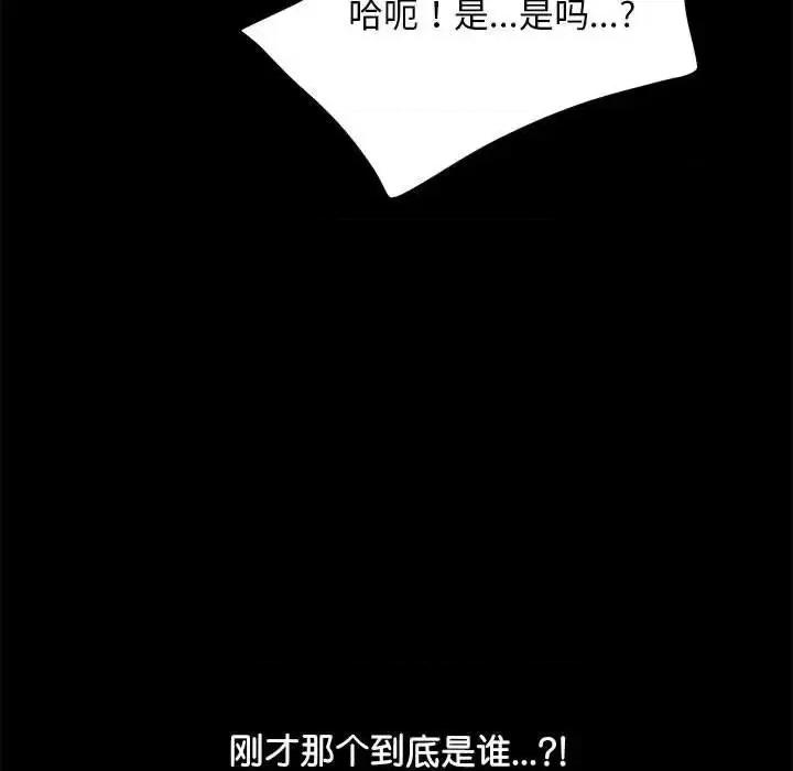 我家的赘婿大人 赘婿要通吃39 赘婿要通吃 第59页