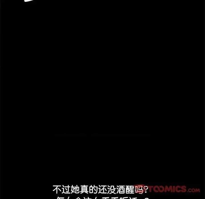我家的赘婿大人 赘婿要通吃39 赘婿要通吃 第68页
