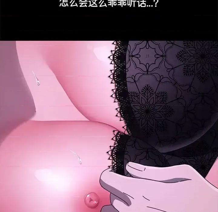 我家的赘婿大人 赘婿要通吃39 赘婿要通吃 第69页
