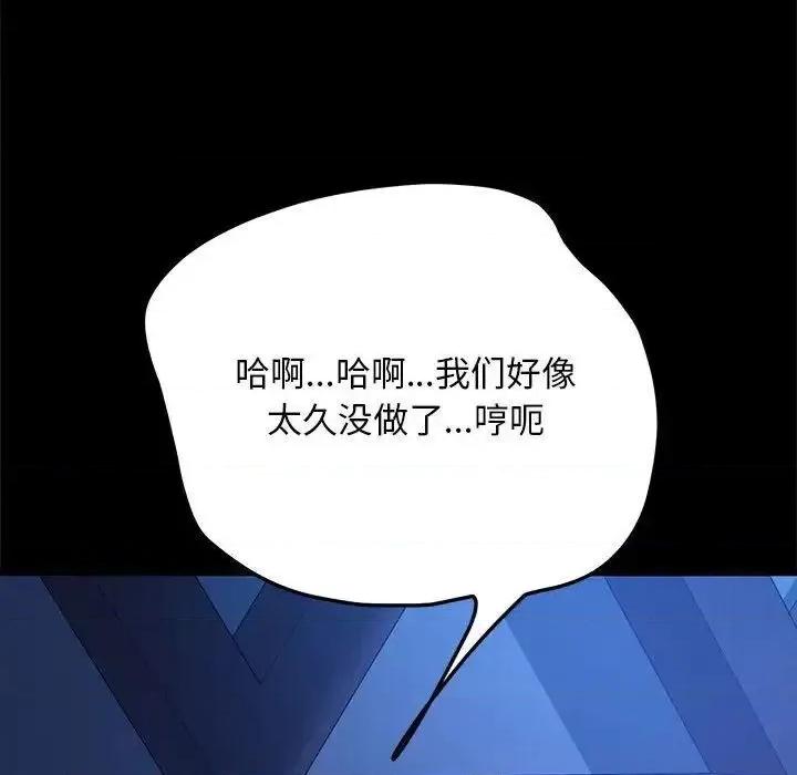 我家的赘婿大人 赘婿要通吃39 赘婿要通吃 第73页
