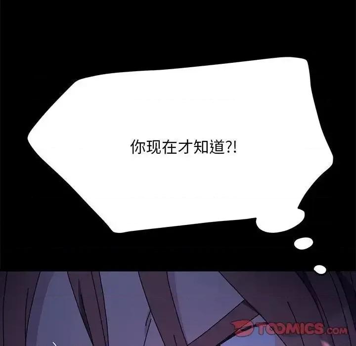 我家的赘婿大人 赘婿要通吃39 赘婿要通吃 第76页