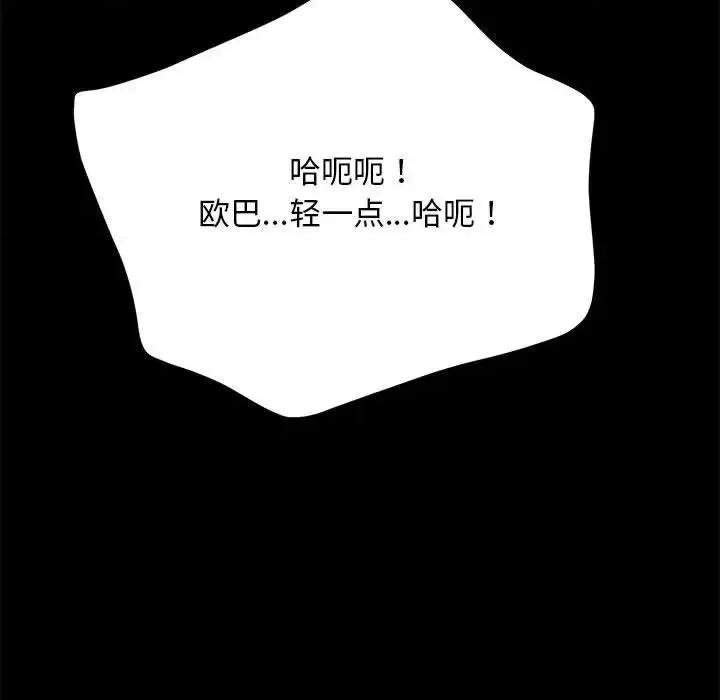 我家的赘婿大人 赘婿要通吃39 赘婿要通吃 第86页