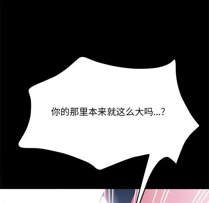 我家的赘婿大人 赘婿要通吃39 赘婿要通吃 第88页