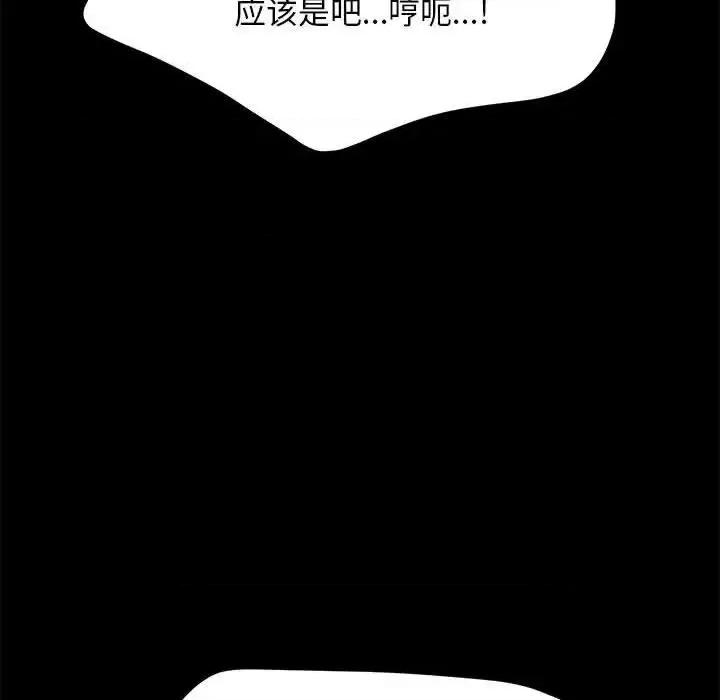 我家的赘婿大人 赘婿要通吃39 赘婿要通吃 第94页