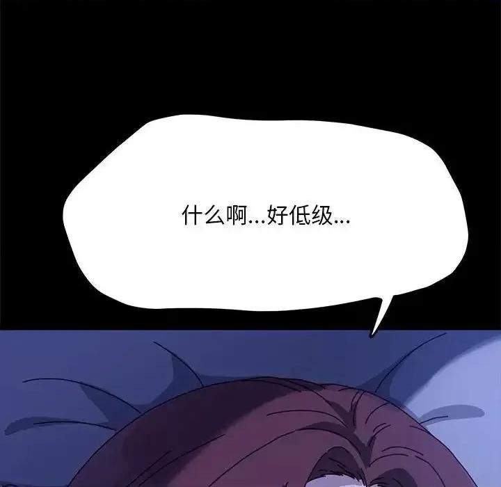 我家的赘婿大人 赘婿要通吃39 赘婿要通吃 第97页