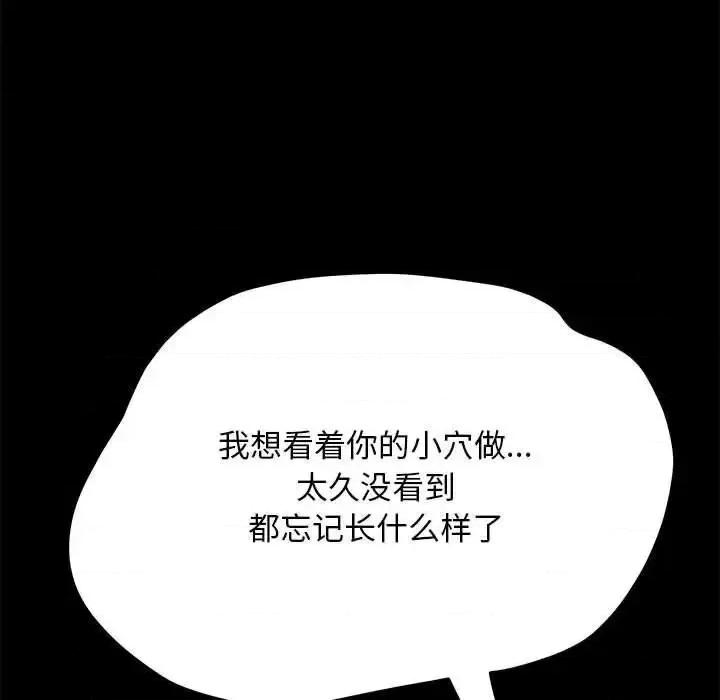 我家的赘婿大人 赘婿要通吃39 赘婿要通吃 第106页