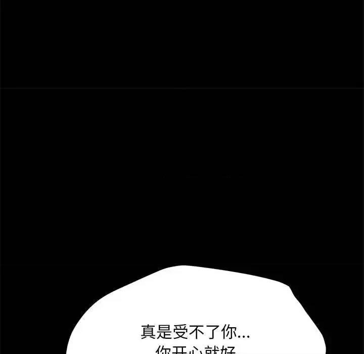 我家的赘婿大人 赘婿要通吃39 赘婿要通吃 第109页