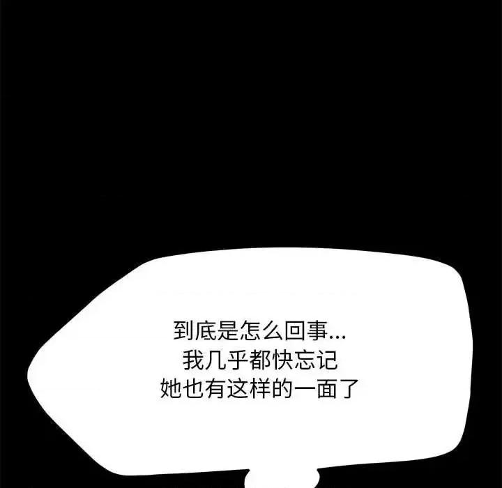 我家的赘婿大人 赘婿要通吃39 赘婿要通吃 第112页