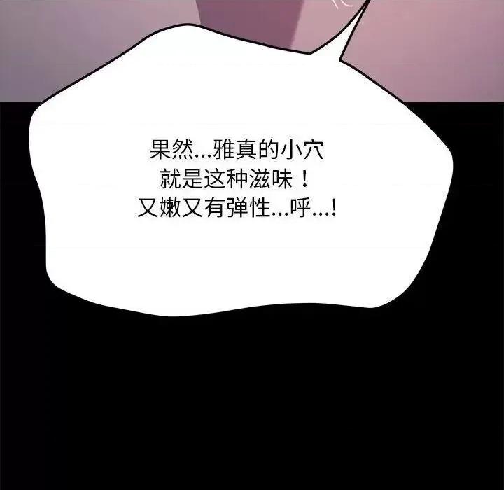 我家的赘婿大人 赘婿要通吃39 赘婿要通吃 第118页