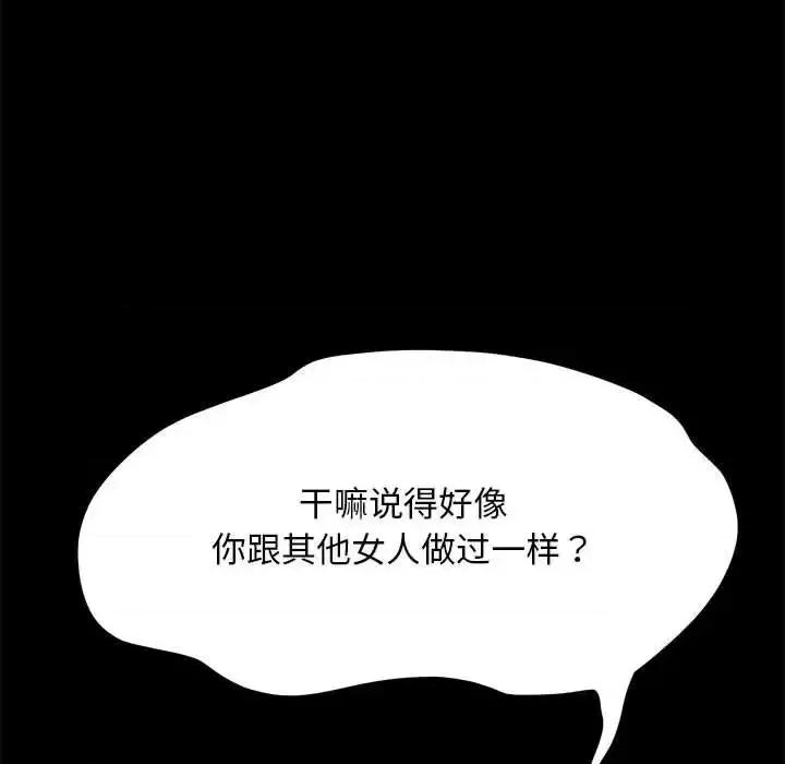 我家的赘婿大人 赘婿要通吃39 赘婿要通吃 第119页