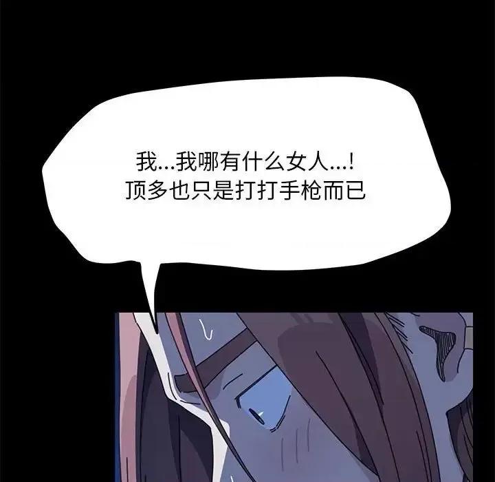 我家的赘婿大人 赘婿要通吃39 赘婿要通吃 第122页