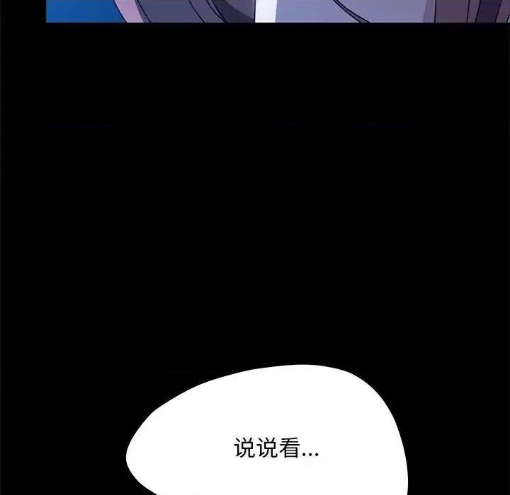 我家的赘婿大人 赘婿要通吃39 赘婿要通吃 第128页
