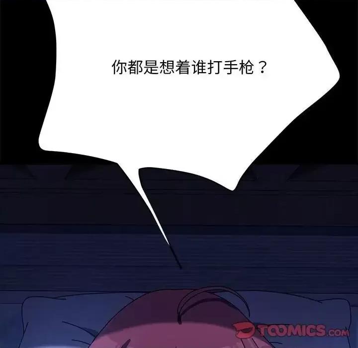 我家的赘婿大人 赘婿要通吃39 赘婿要通吃 第132页