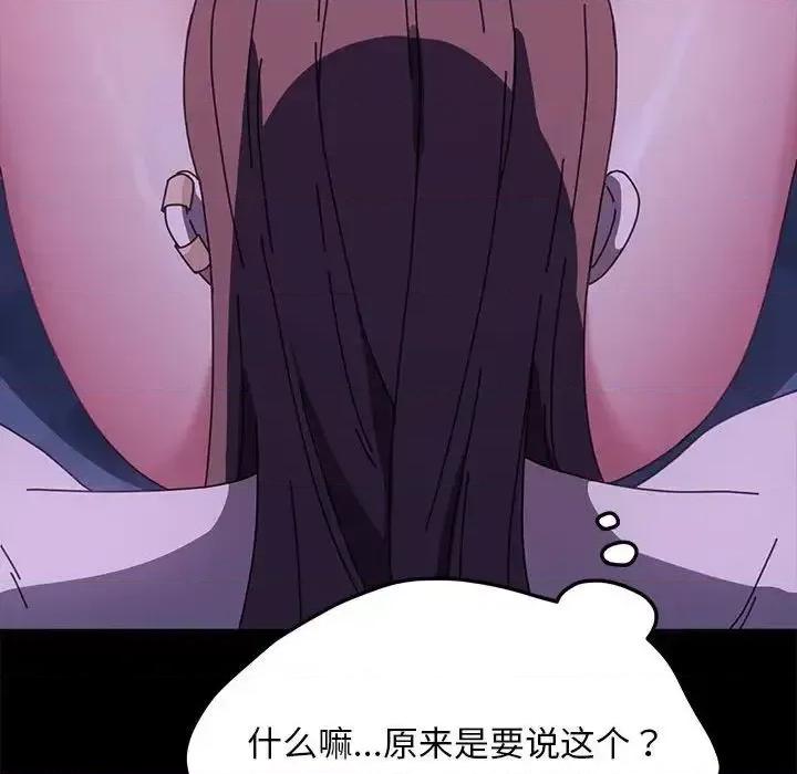 我家的赘婿大人 赘婿要通吃39 赘婿要通吃 第134页