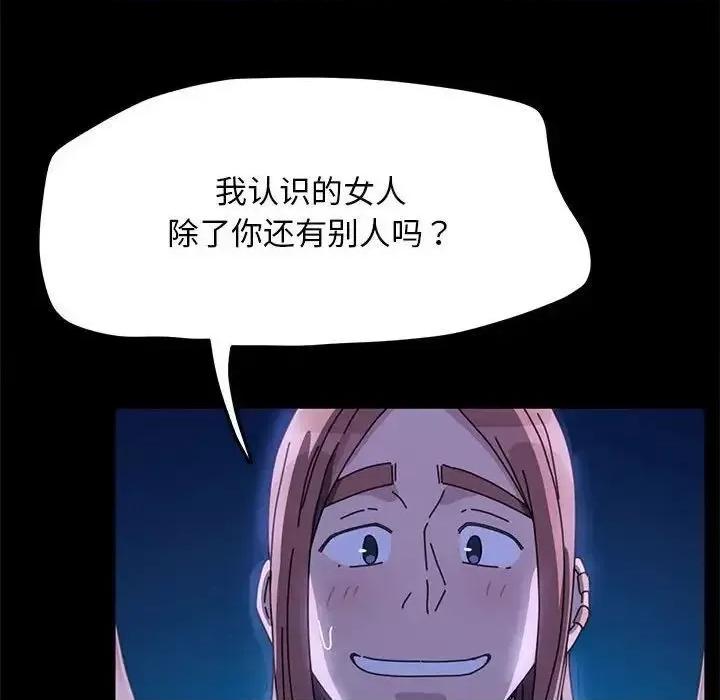 我家的赘婿大人 赘婿要通吃39 赘婿要通吃 第136页