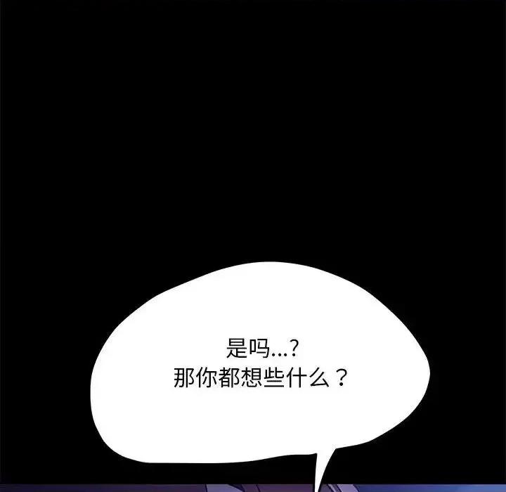 我家的赘婿大人 赘婿要通吃39 赘婿要通吃 第138页