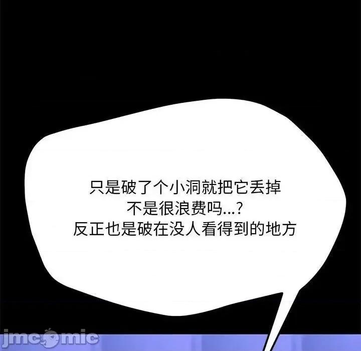 我家的赘婿大人 赘婿要通吃39 赘婿要通吃 第155页