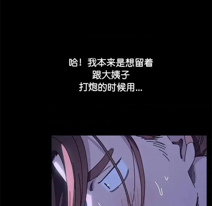 我家的赘婿大人 赘婿要通吃39 赘婿要通吃 第168页
