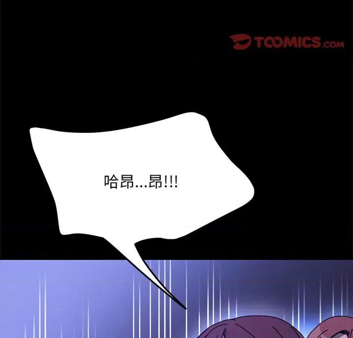 我家的赘婿大人 赘婿要通吃40 赘婿要通吃 第3页