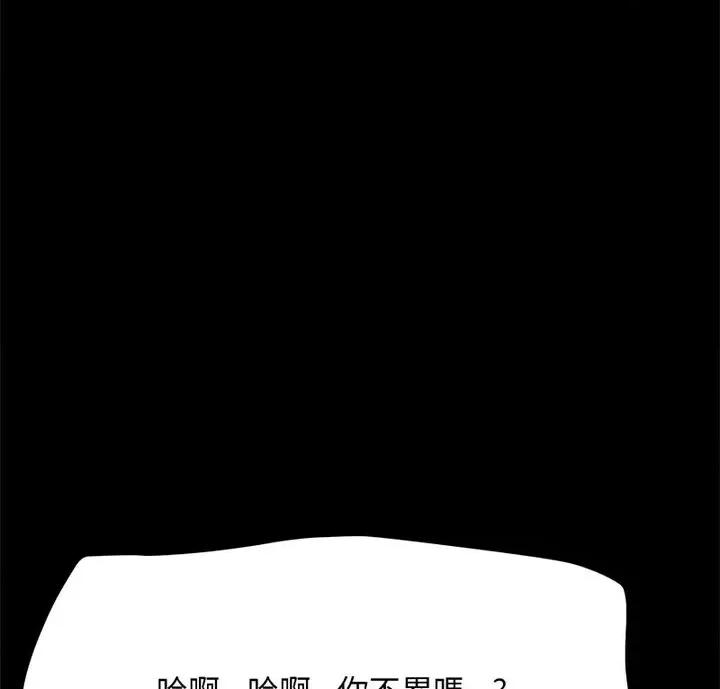 我家的赘婿大人 赘婿要通吃40 赘婿要通吃 第6页