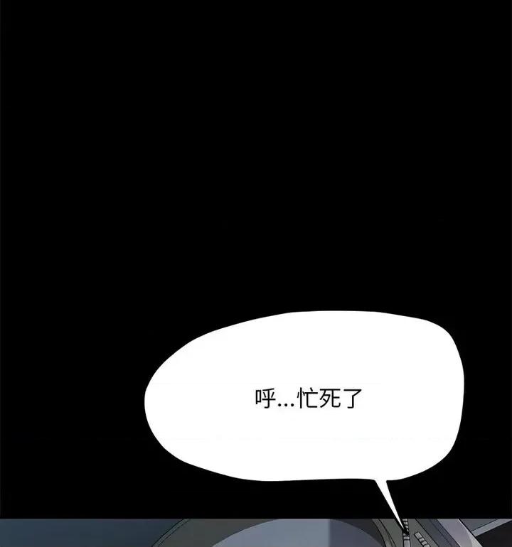 我家的赘婿大人 赘婿要通吃40 赘婿要通吃 第31页