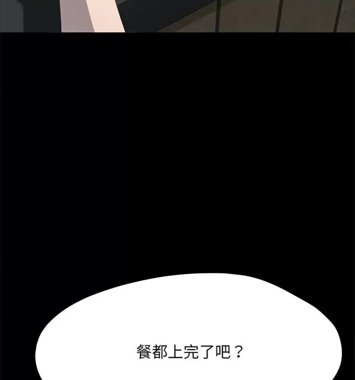 我家的赘婿大人 赘婿要通吃40 赘婿要通吃 第33页