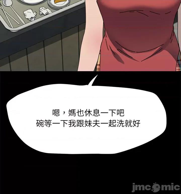 我家的赘婿大人 赘婿要通吃40 赘婿要通吃 第35页
