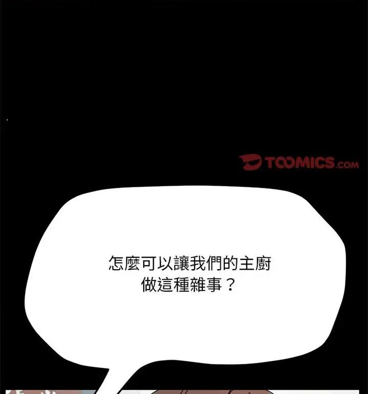 我家的赘婿大人 赘婿要通吃40 赘婿要通吃 第36页