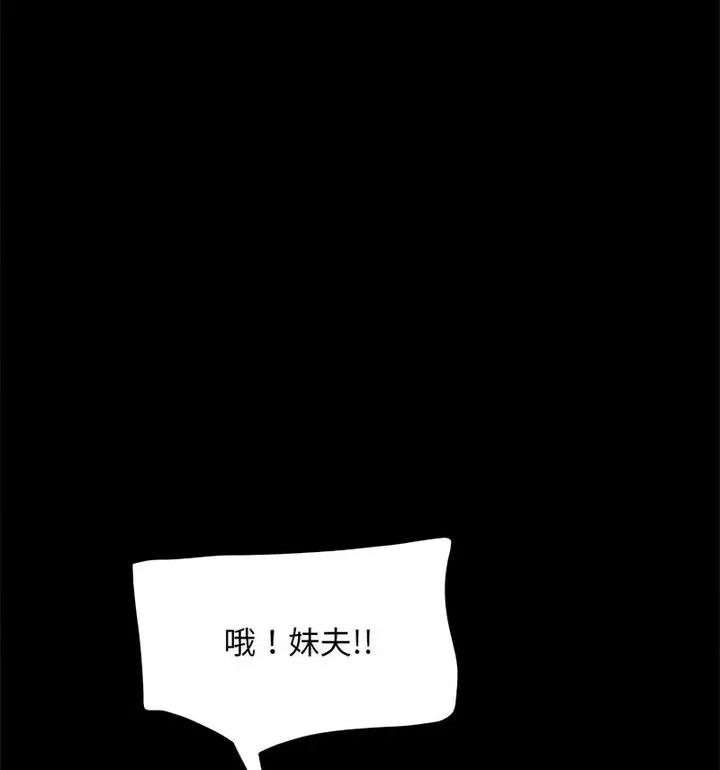 我家的赘婿大人 赘婿要通吃40 赘婿要通吃 第42页