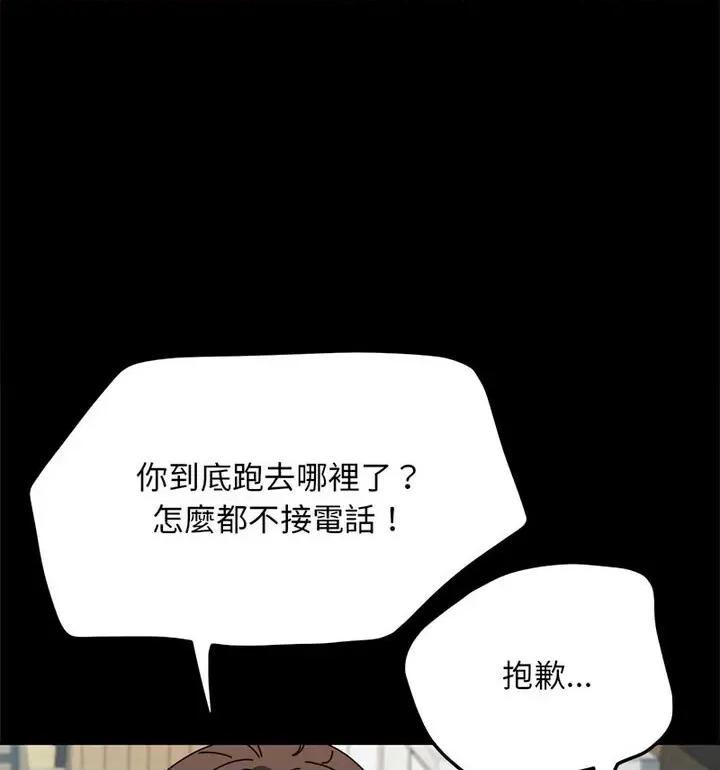 我家的赘婿大人 赘婿要通吃40 赘婿要通吃 第46页