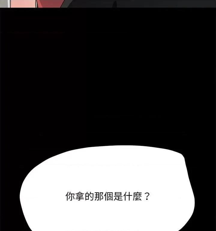 我家的赘婿大人 赘婿要通吃40 赘婿要通吃 第48页
