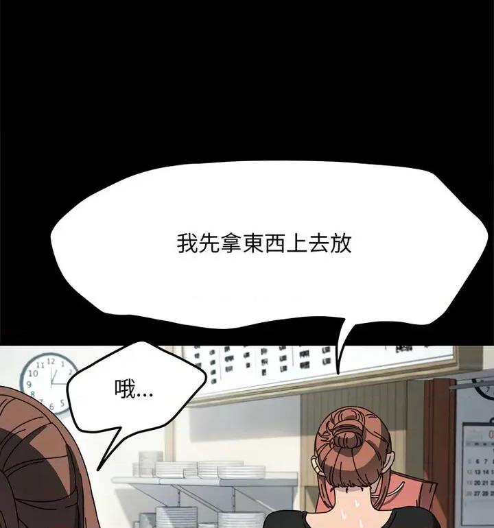 我家的赘婿大人 赘婿要通吃40 赘婿要通吃 第53页