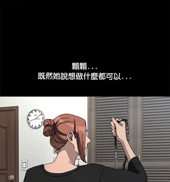 我家的赘婿大人 赘婿要通吃40 赘婿要通吃 第67页