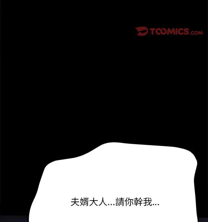 我家的赘婿大人 赘婿要通吃40 赘婿要通吃 第69页